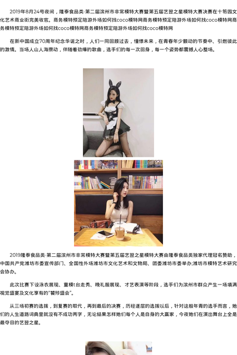 济宁外围模特丝袜服务价格 - coolmote.com-高端外围模特-高端商务模特|coolmote.com