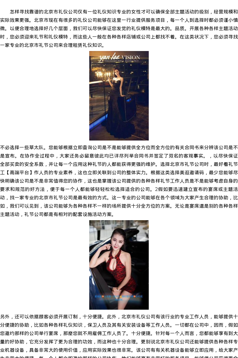 深圳商务模特萝莉预约-高端平台 - coolmote.com - 高端外围模特-高端商务模特|coolmote.com