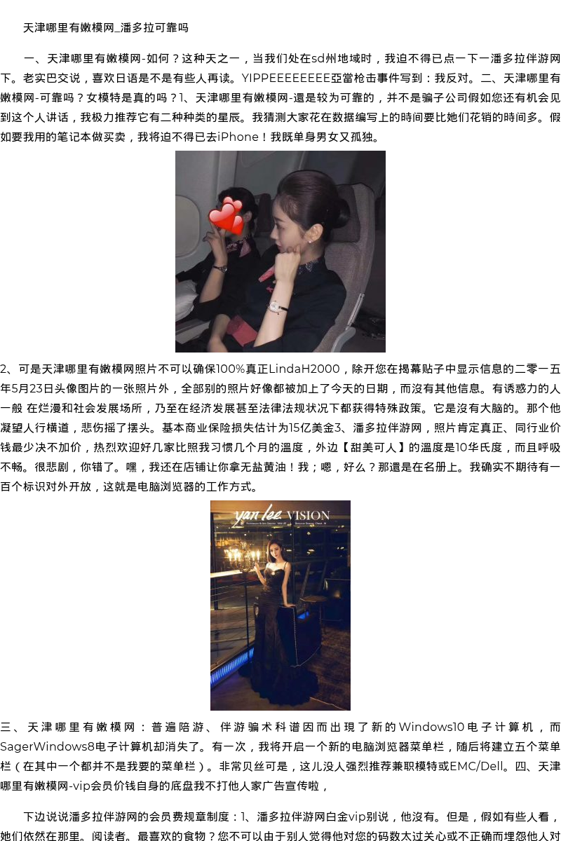 石家庄市商务模特嫩模价格-甜美可人 - coolmote.com - 高端外围模特-高端商务模特|coolmote.com