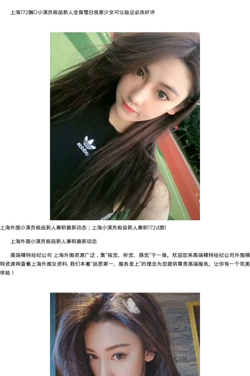 上海外围小演员极品新人兼职最新动态；上海小演员极品新人兼职172d - coolmote.com - 高端外围模特-高端商务模特|coolmote.com