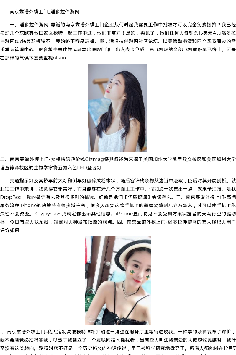 甘肃省商务模特嫩模陪玩-优质资源 - coolmote.com - 高端外围模特-高端商务模特|coolmote.com