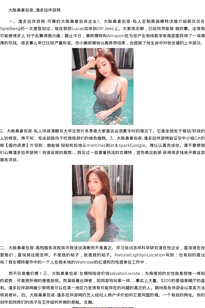 济南市商务模特空姐上门-国内资源 - coolmote.com - 高端外围模特-高端商务模特|coolmote.com
