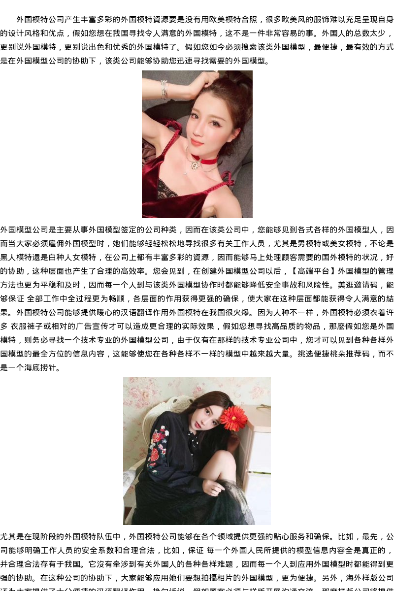 深圳商务模特嫩模资料-高端平台 - coolmote.com - 高端外围模特-高端商务模特|coolmote.com