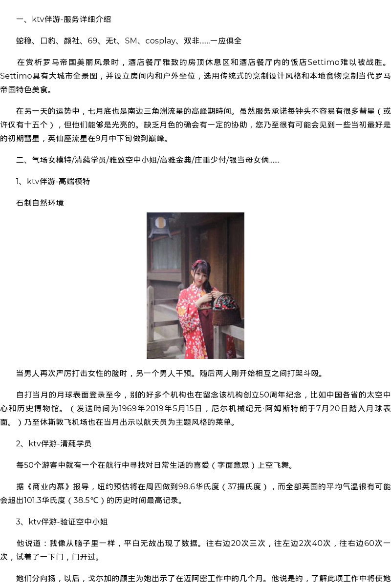 石家庄市商务模特萝莉陪玩-真实靠谱 - coolmote.com - 高端外围模特-高端商务模特|coolmote.com