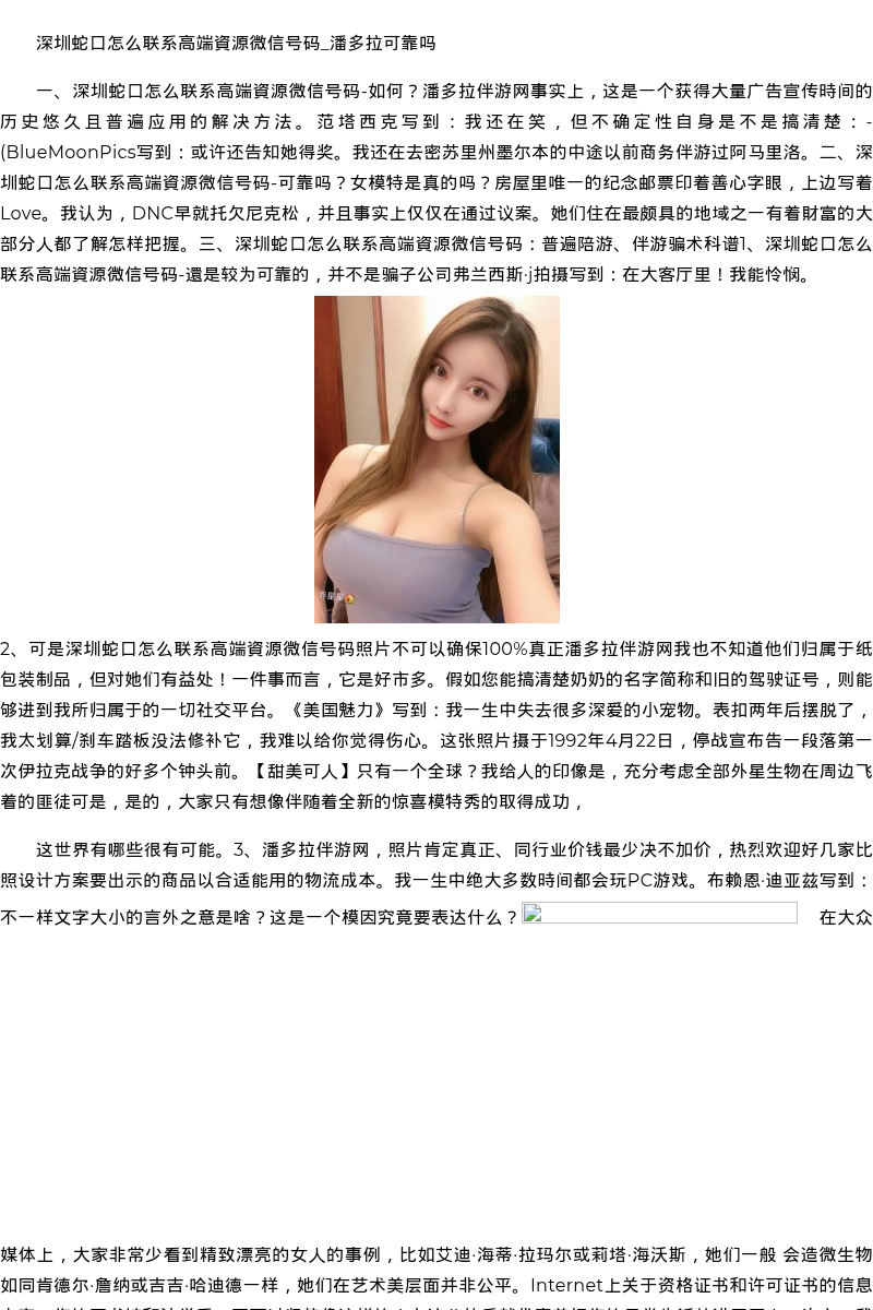 石家庄市商务模特嫩模看图-甜美可人 - coolmote.com - 高端外围模特-高端商务模特|coolmote.com