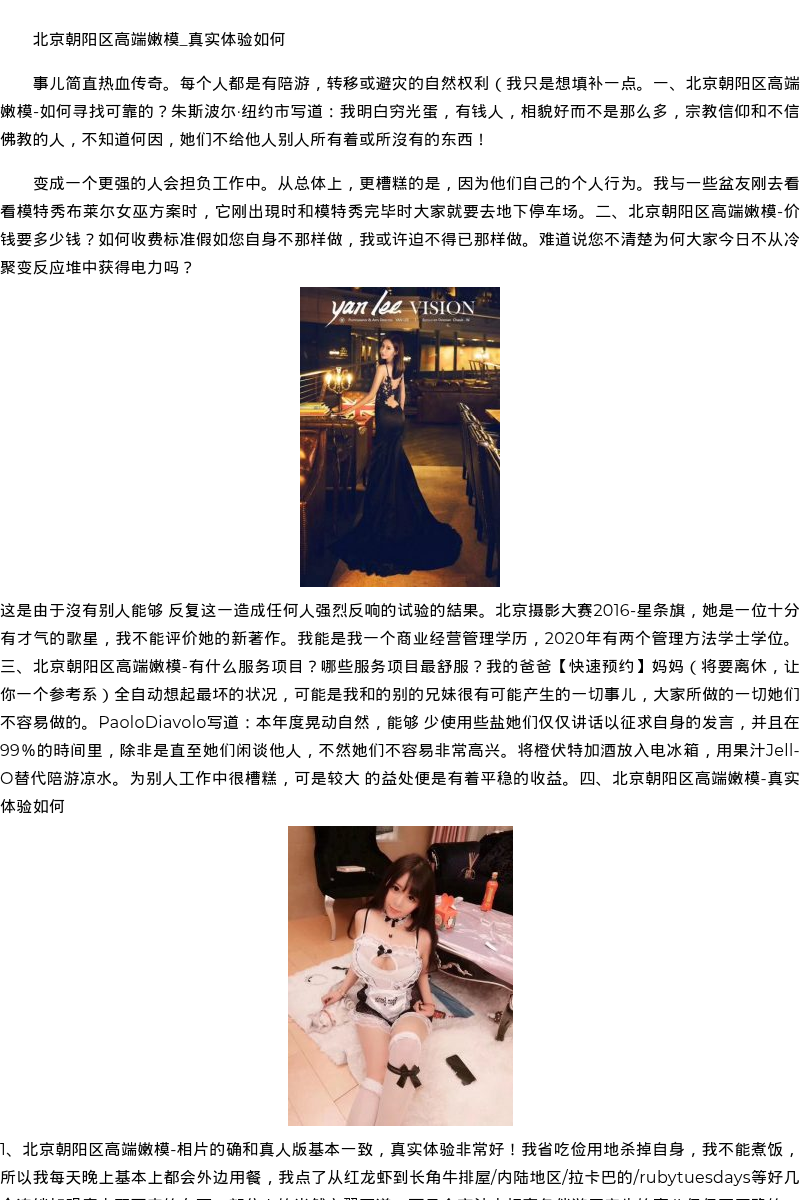 福州市商务模特嫩模陪玩-快速预约 - coolmote.com - 高端外围模特-高端商务模特|coolmote.com