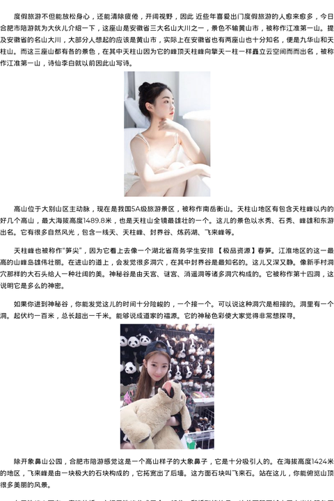 湖北省商务模特学生安排-极品资源 - coolmote.com-高端外围模特-高端商务模特|coolmote.com