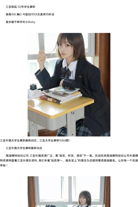 三亚外围大学生兼职最新动态；三亚大学生兼职168d - coolmote.com-高端外围模特-高端商务模特|coolmote.com