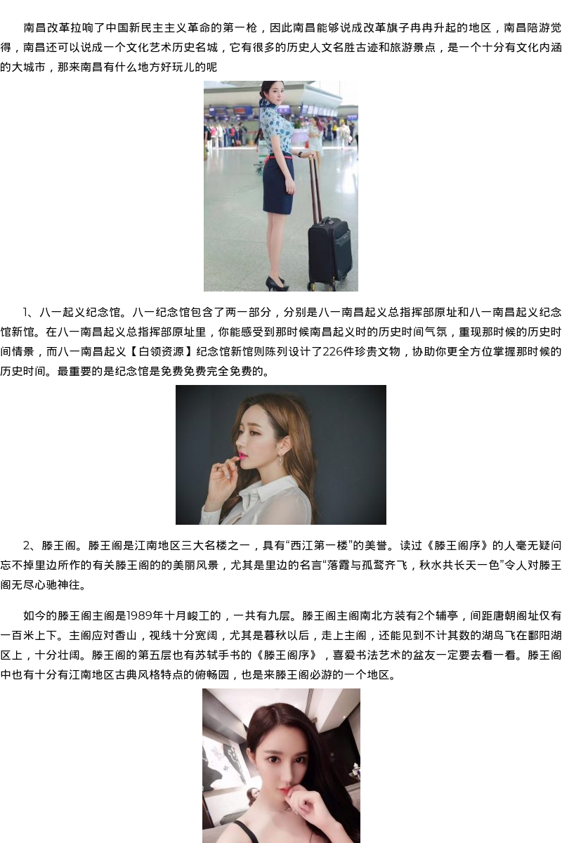 贵阳市商务模特嫩模看图-白领资源 - coolmote.com - 高端外围模特-高端商务模特|coolmote.com