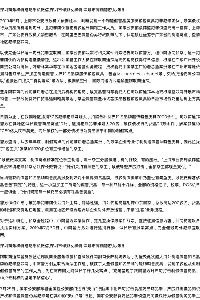 金华空姐模特上门微信群 - coolmote.com - 高端外围模特-高端商务模特|coolmote.com