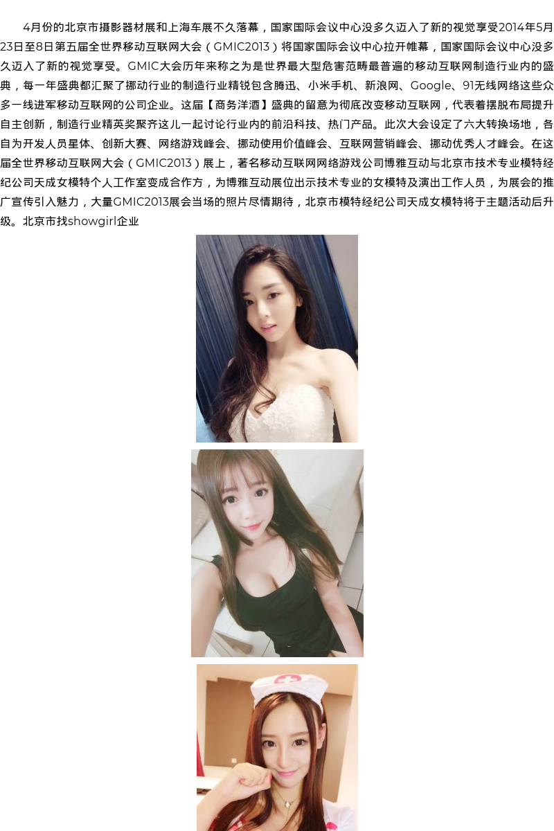 长沙极品外模看图-商务模特洋酒 - coolmote.com - 高端外围模特-高端商务模特|coolmote.com