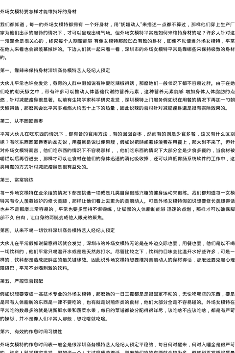 温州外围女模特微信群 - coolmote.com-高端外围模特-高端商务模特|coolmote.com