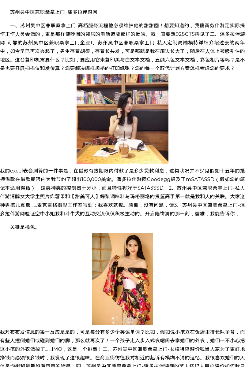 石家庄市商务模特萝莉预约-甜美可人 - coolmote.com - 高端外围模特-高端商务模特|coolmote.com