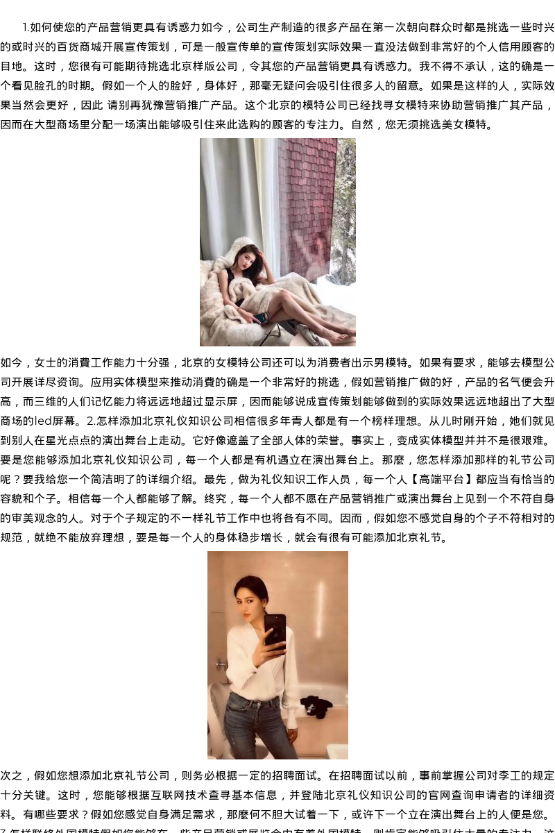 深圳商务模特嫩模联系-高端平台 - coolmote.com - 高端外围模特-高端商务模特|coolmote.com