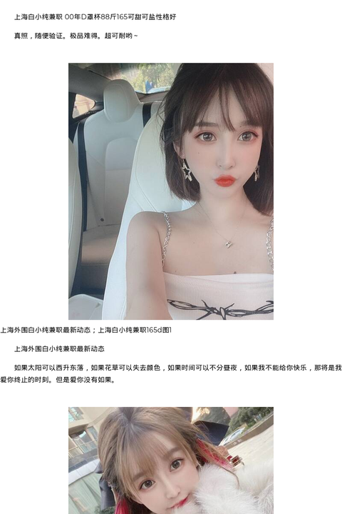 上海外围白小纯兼职最新动态；上海白小纯兼职165d - coolmote.com-高端外围模特-高端商务模特|coolmote.com
