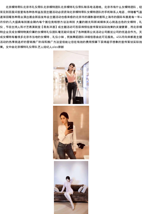 长沙极品明星安排-商务模特洋酒 - coolmote.com-高端外围模特-高端商务模特|coolmote.com