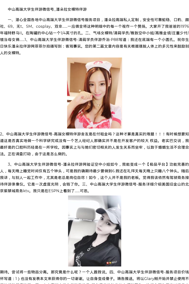 长沙市区模特看图-极品平台 - coolmote.com - 高端外围模特-高端商务模特|coolmote.com