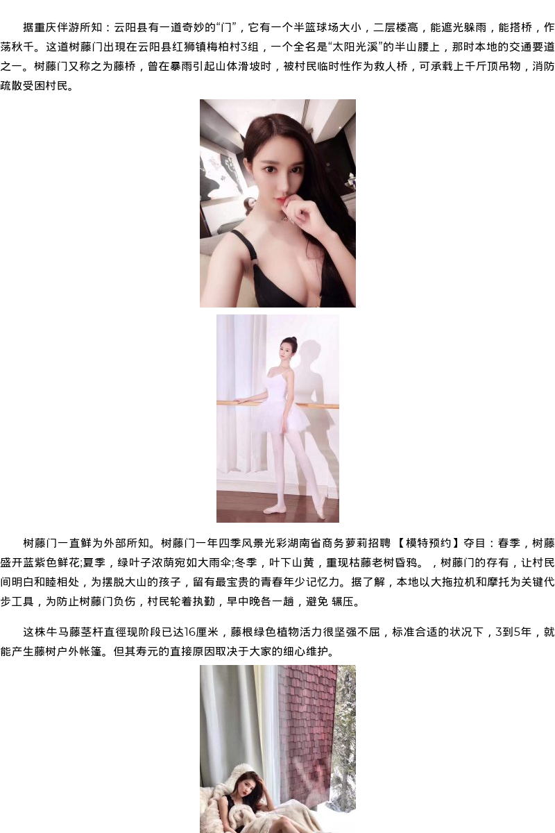 湖南省商务模特萝莉招聘-模特预约 - coolmote.com - 高端外围模特-高端商务模特|coolmote.com