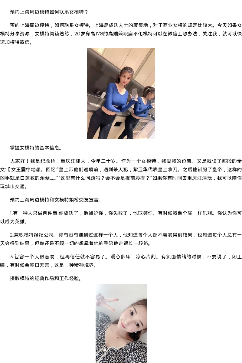 贵州省商务模特主播伴游 - coolmote.com - 高端外围模特-高端商务模特|coolmote.com