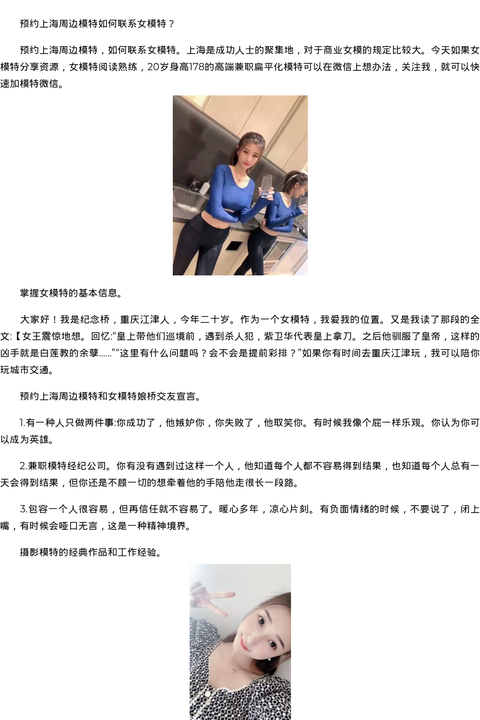 贵州省商务模特主播伴游 - coolmote.com-高端外围模特-高端商务模特|coolmote.com