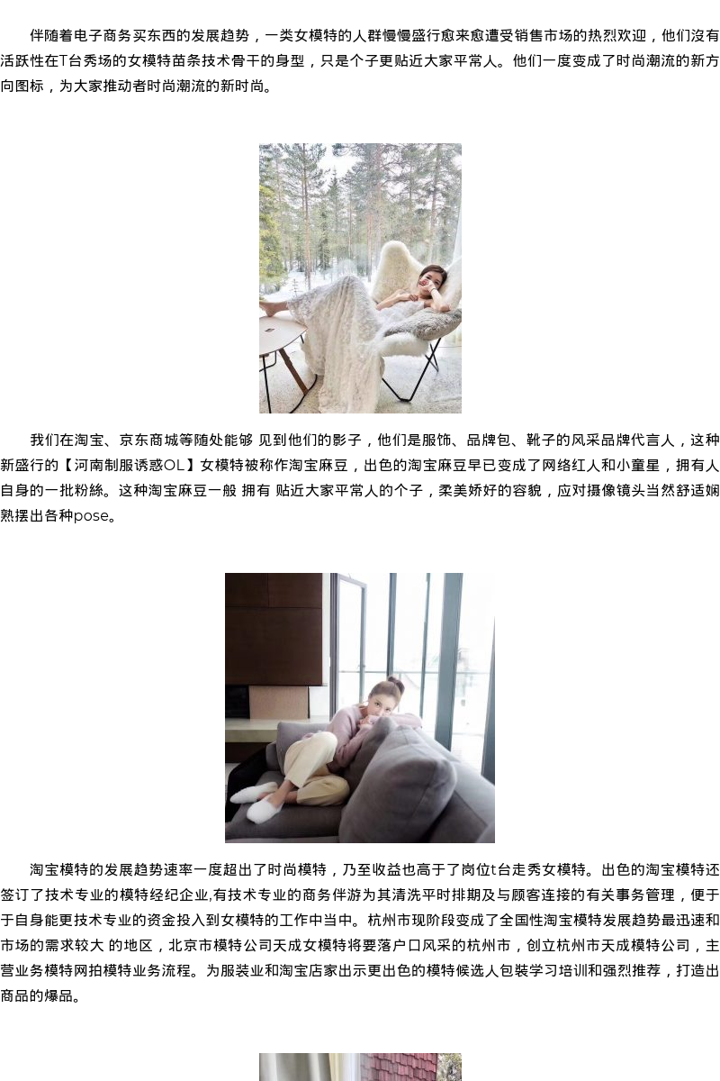 郑州市商务模特网红安排-河南制服诱惑OL - coolmote.com - 高端外围模特-高端商务模特|coolmote.com