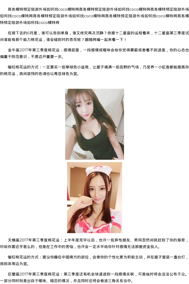 珠海外出会所预约 - coolmote.com - 高端外围模特-高端商务模特|coolmote.com