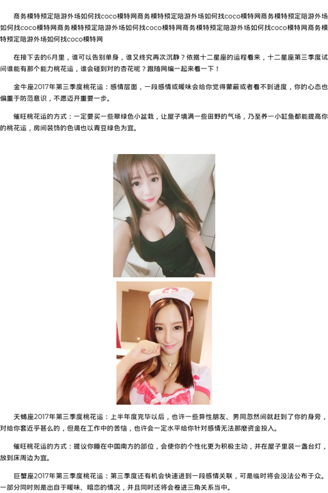 珠海外出会所预约 - coolmote.com-高端外围模特-高端商务模特|coolmote.com