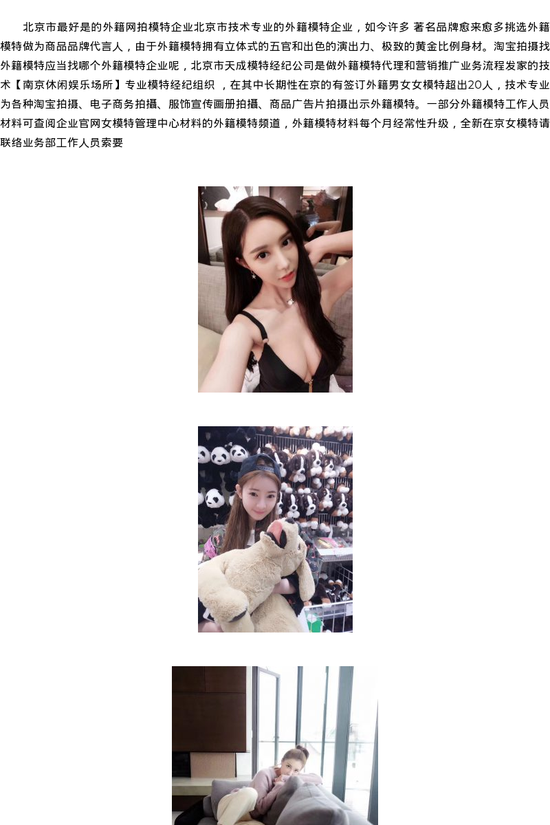 济南市商务模特模特联系-南京休闲娱乐场所 - coolmote.com - 高端外围模特-高端商务模特|coolmote.com