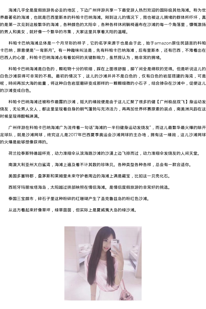 珠海市商务模特模特看图-广州极品双飞 - coolmote.com - 高端外围模特-高端商务模特|coolmote.com