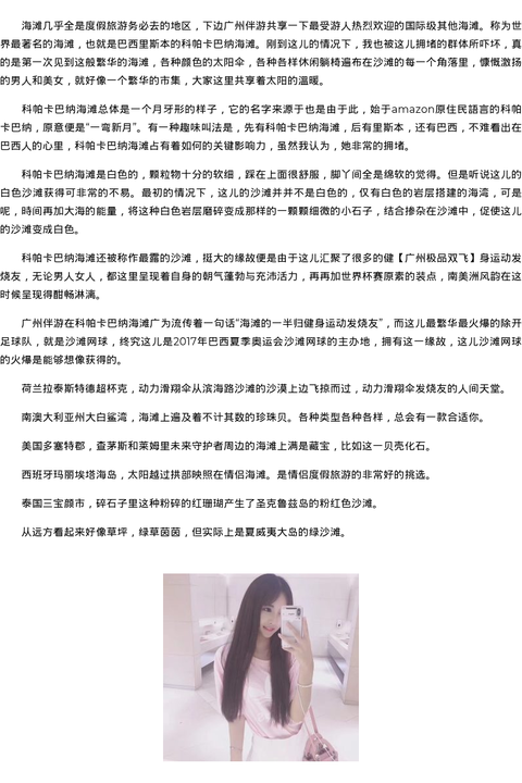 珠海市商务模特模特看图-广州极品双飞 - coolmote.com-高端外围模特-高端商务模特|coolmote.com