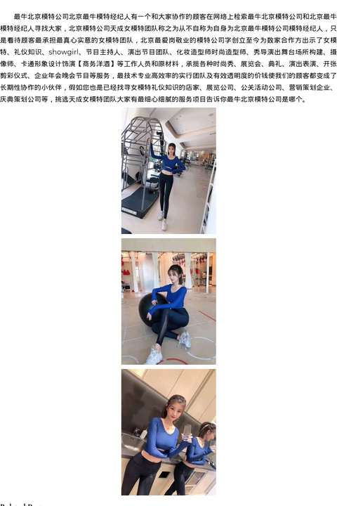 长沙极品外模应聘-商务模特洋酒 - coolmote.com-高端外围模特-高端商务模特|coolmote.com