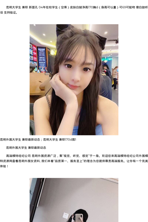 昆明外围大学生 兼职最新动态；昆明大学生 兼职170d - coolmote.com-高端外围模特-高端商务模特|coolmote.com