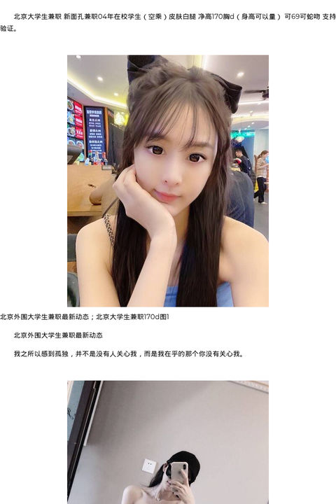 北京外围大学生兼职最新动态；北京大学生兼职170d - coolmote.com-高端外围模特-高端商务模特|coolmote.com