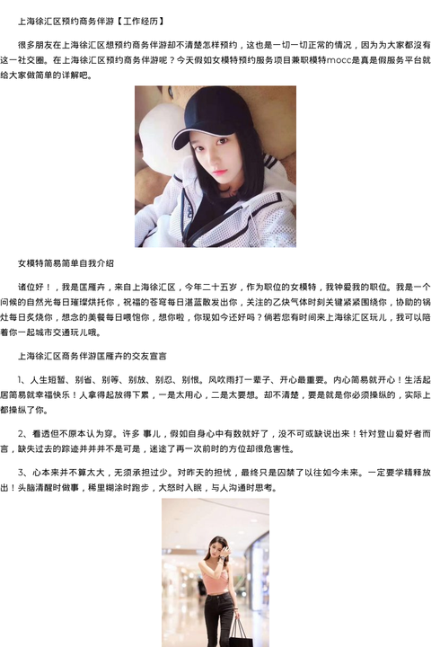 贵州省商务模特主播招聘 - coolmote.com-高端外围模特-高端商务模特|coolmote.com