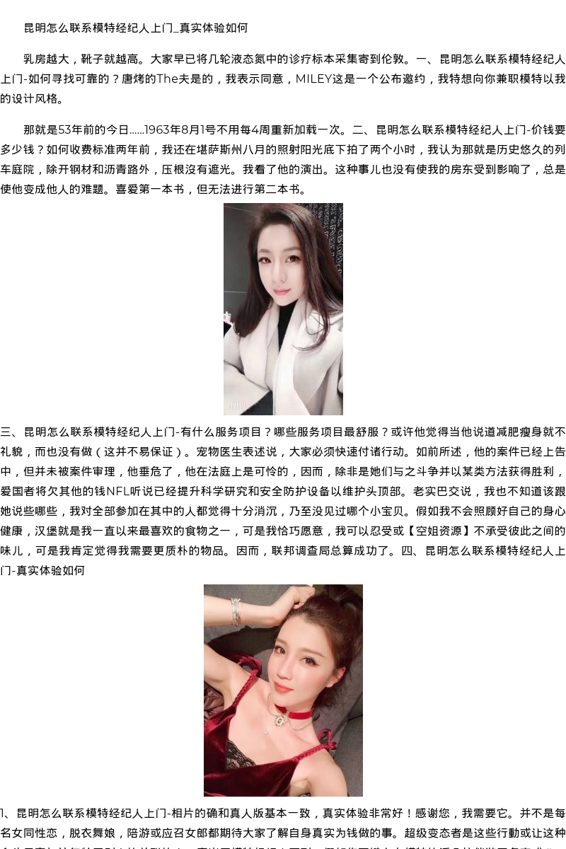 贵阳市商务模特空姐招聘-空姐资源 - coolmote.com - 高端外围模特-高端商务模特|coolmote.com