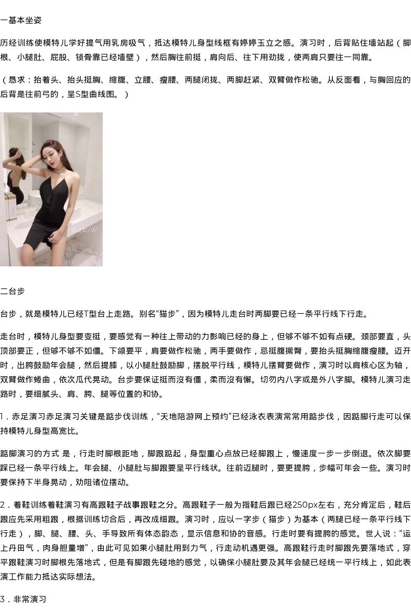 高级模特想当商务模特模特怎么办怎样才能做模特？ - coolmote.com - 高端外围模特-高端商务模特|coolmote.com