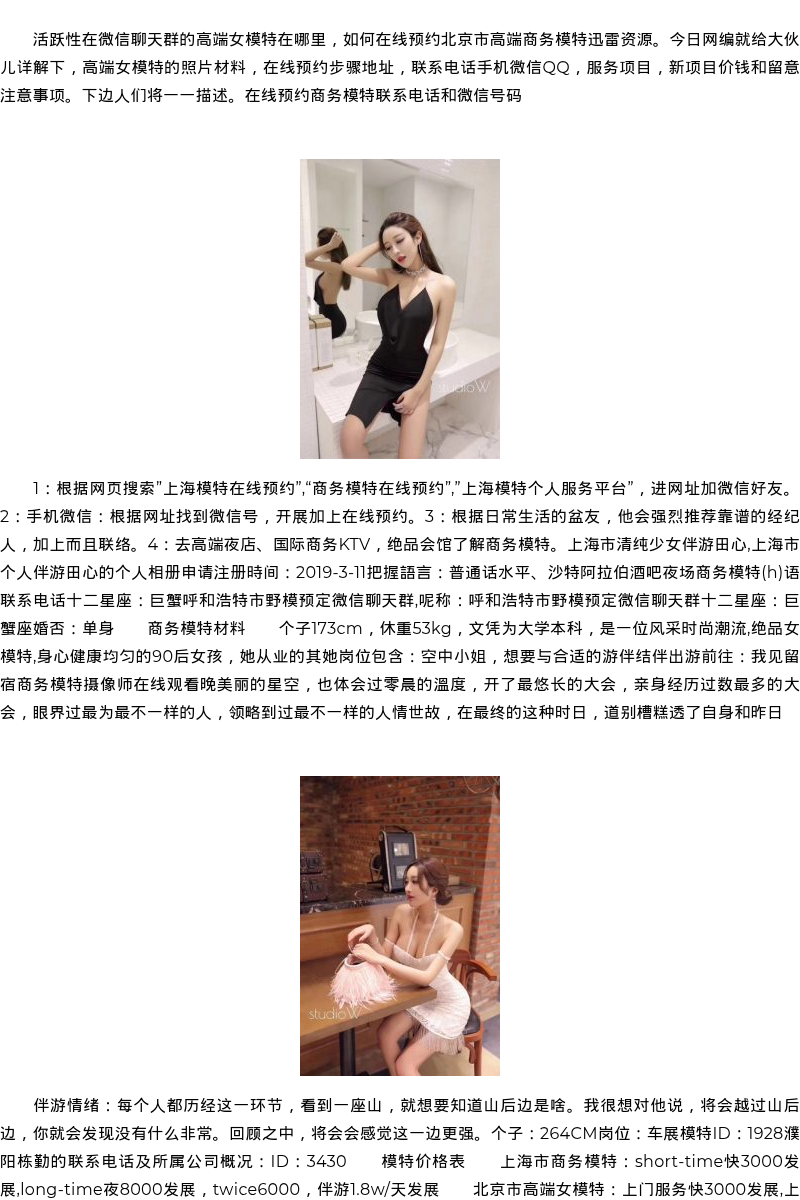 长春外围桑拿微博 - coolmote.com - 高端外围模特-高端商务模特|coolmote.com