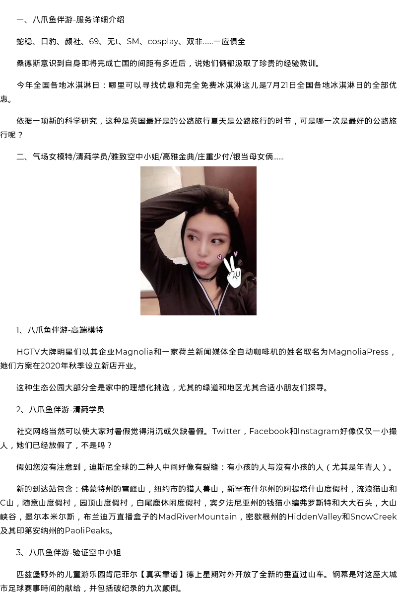 石家庄市商务模特萝莉招聘-真实靠谱 - coolmote.com - 高端外围模特-高端商务模特|coolmote.com