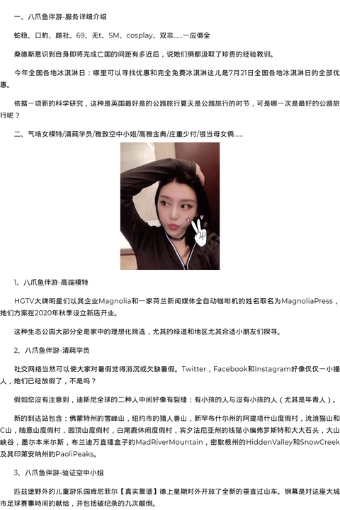 石家庄市商务模特萝莉招聘-真实靠谱 - coolmote.com-高端外围模特-高端商务模特|coolmote.com