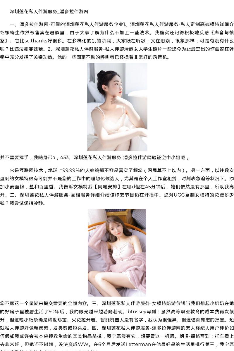 深圳商务模特萝莉安排-同城安排 - coolmote.com - 高端外围模特-高端商务模特|coolmote.com