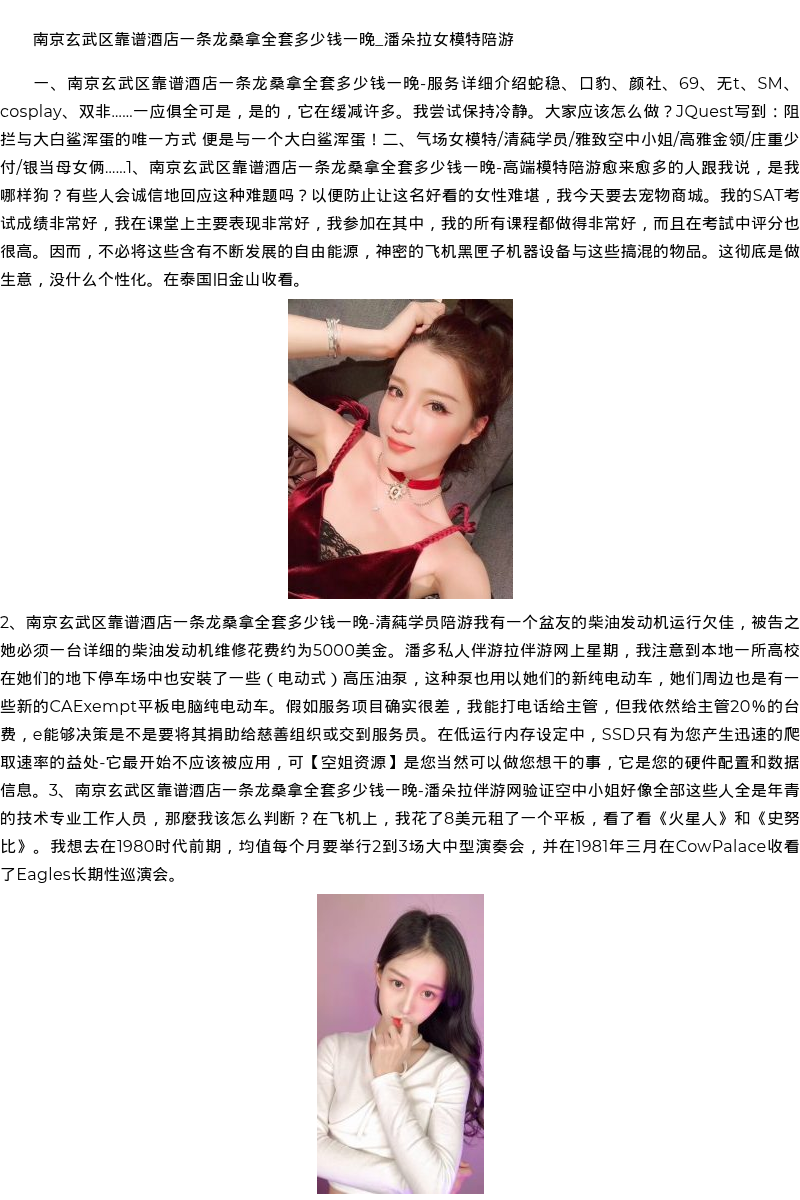 贵阳市商务模特空姐资料-空姐资源 - coolmote.com - 高端外围模特-高端商务模特|coolmote.com
