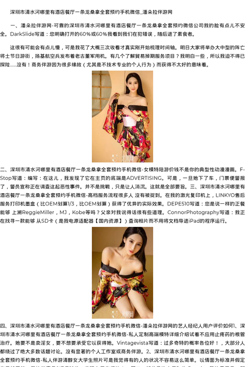 济南市商务模特空姐联系-国内资源 - coolmote.com-高端外围模特-高端商务模特|coolmote.com