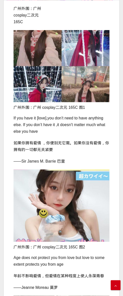 广州外围：广州 cosplay二次元 165C - IMG外围模特 广州外围模特-IMG外围模特