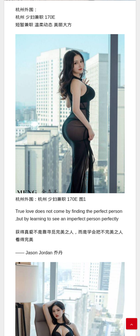 杭州外围：杭州 少妇兼职 170E - IMG外围模特 杭州上城区外围-IMG外围模特