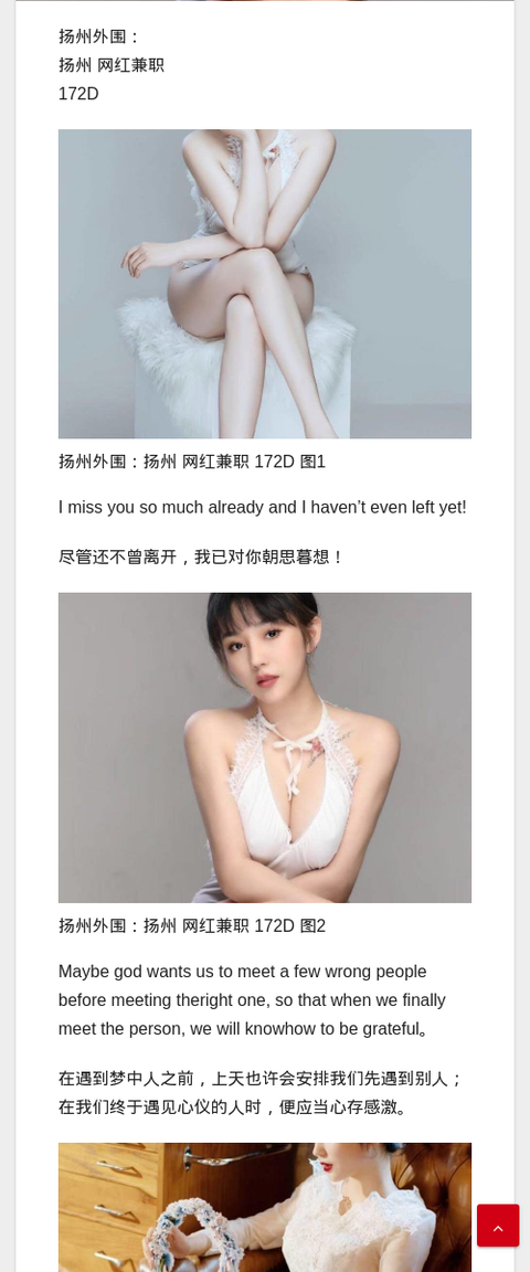 扬州外围：扬州 网红兼职 172D - IMG外围模特 扬州外围-IMG外围模特