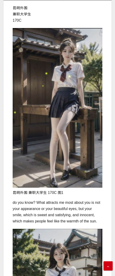 昆明外围 兼职大学生 170C - IMG外围模特 #商务伴游#商务模特#商务外围#商务接待#北京外围#上海外围#深圳外围#广州外围#佛山外围#三亚外围#青岛外