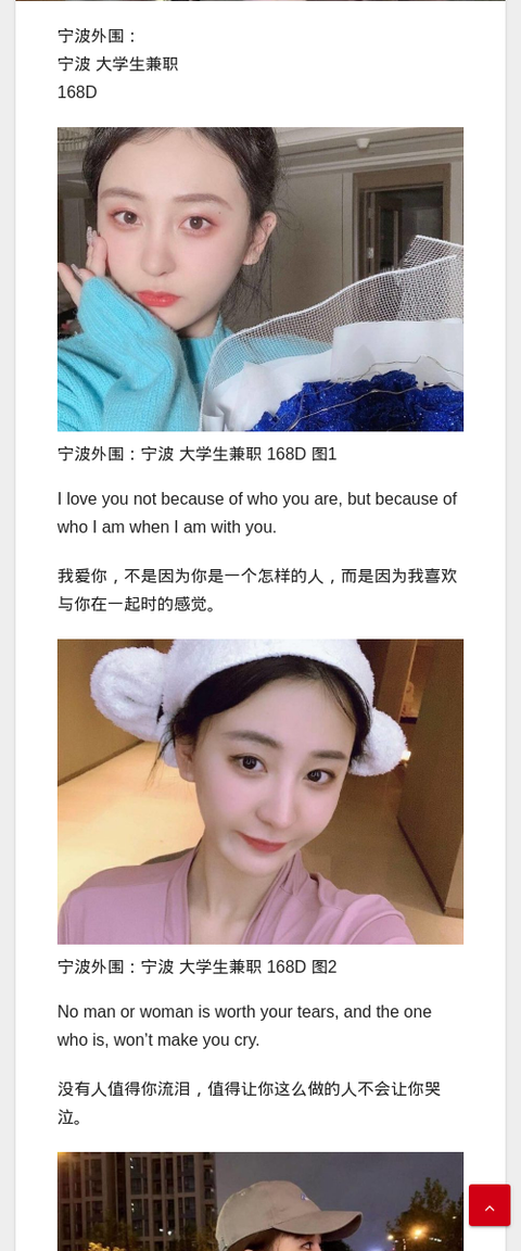 宁波外围：宁波 大学生兼职 168D - IMG外围模特 宁波外围-IMG外围模特