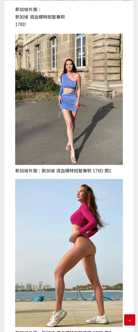 新加坡外围：新加坡 混血模特短暂兼职 178D - IMG外围模特-IMG外围模特