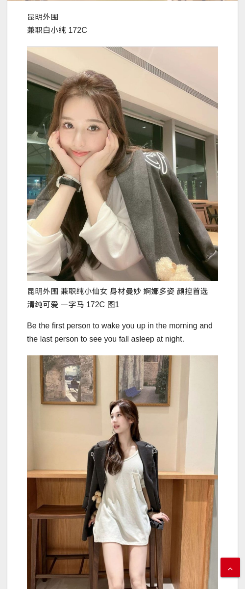 昆明外围 兼职纯小仙女 身材曼妙 婀娜多姿 颜控首选 清纯可爱 一字马 172C - IMG外围模特 昆明五华区外围模特预约 - IMG外围模特