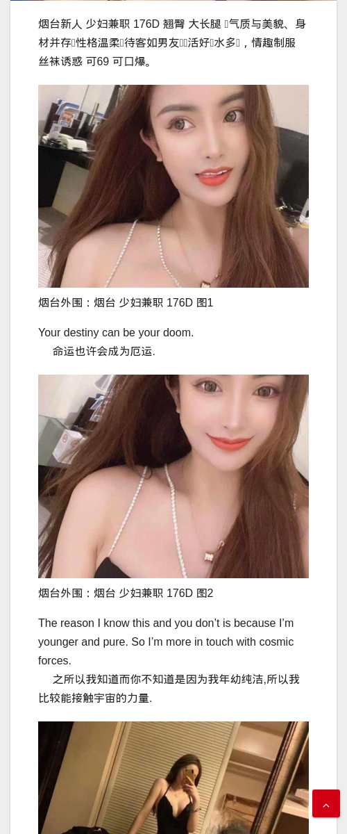 烟台外围：烟台 少妇兼职 176D - IMG外围模特 烟台外围 - IMG外围模特